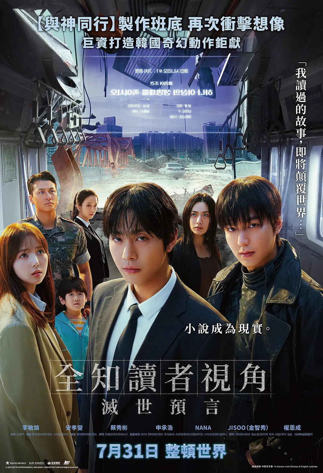 Q 全知读者视角 (2025) 4K 蓝光原盘 内封简繁 - 夸克网盘 资源封面图