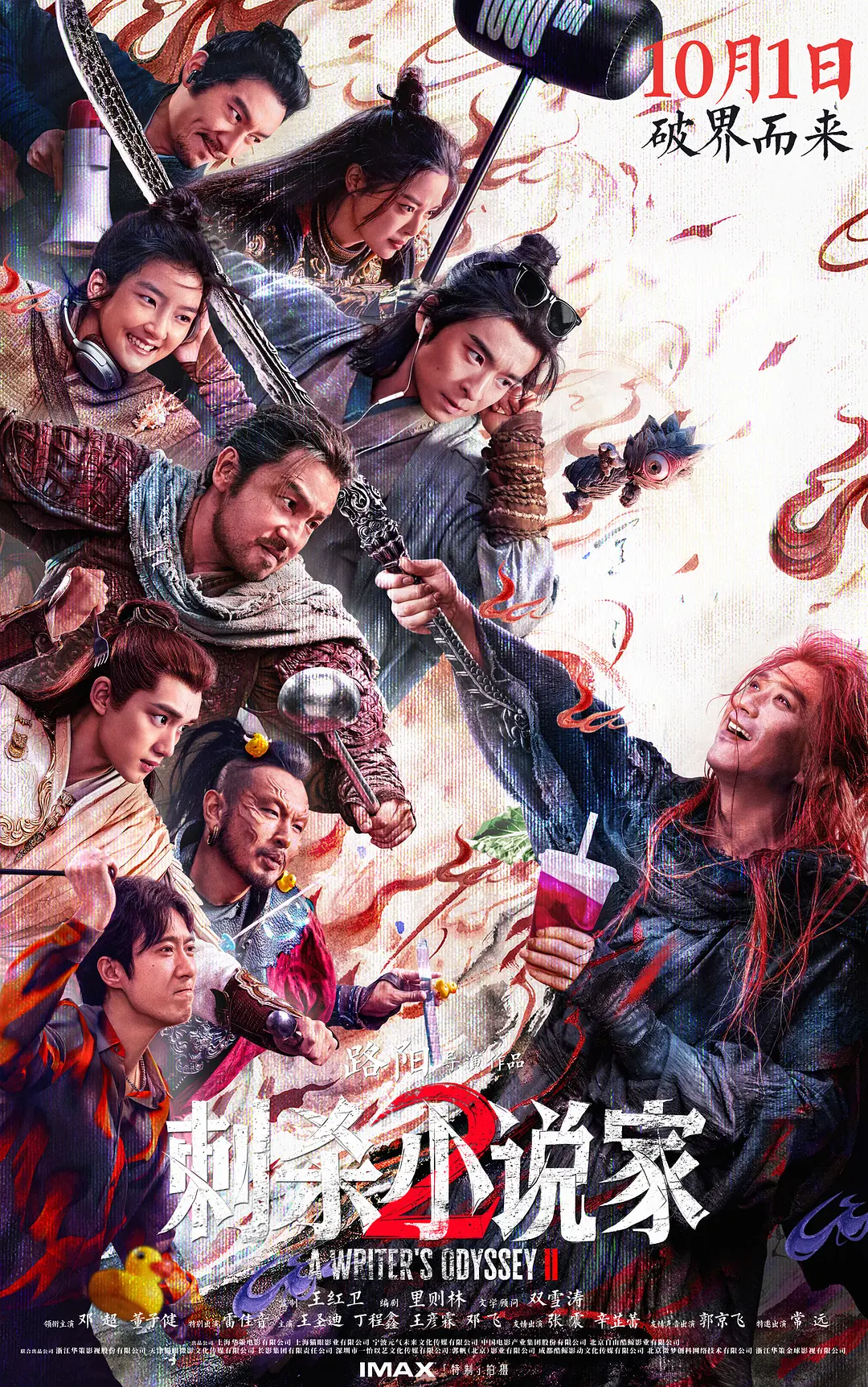 C 刺沙小硕加2（2025）4K HDR 高码率 - 夸克网盘 资源封面图