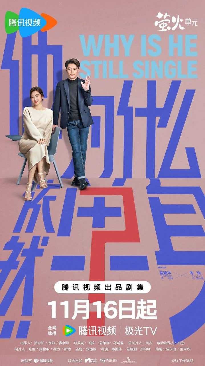 天书黎明 (2025) 【李宏毅/苏晓彤/古装】【4K 更新EP06】 - UC网盘 资源封面图