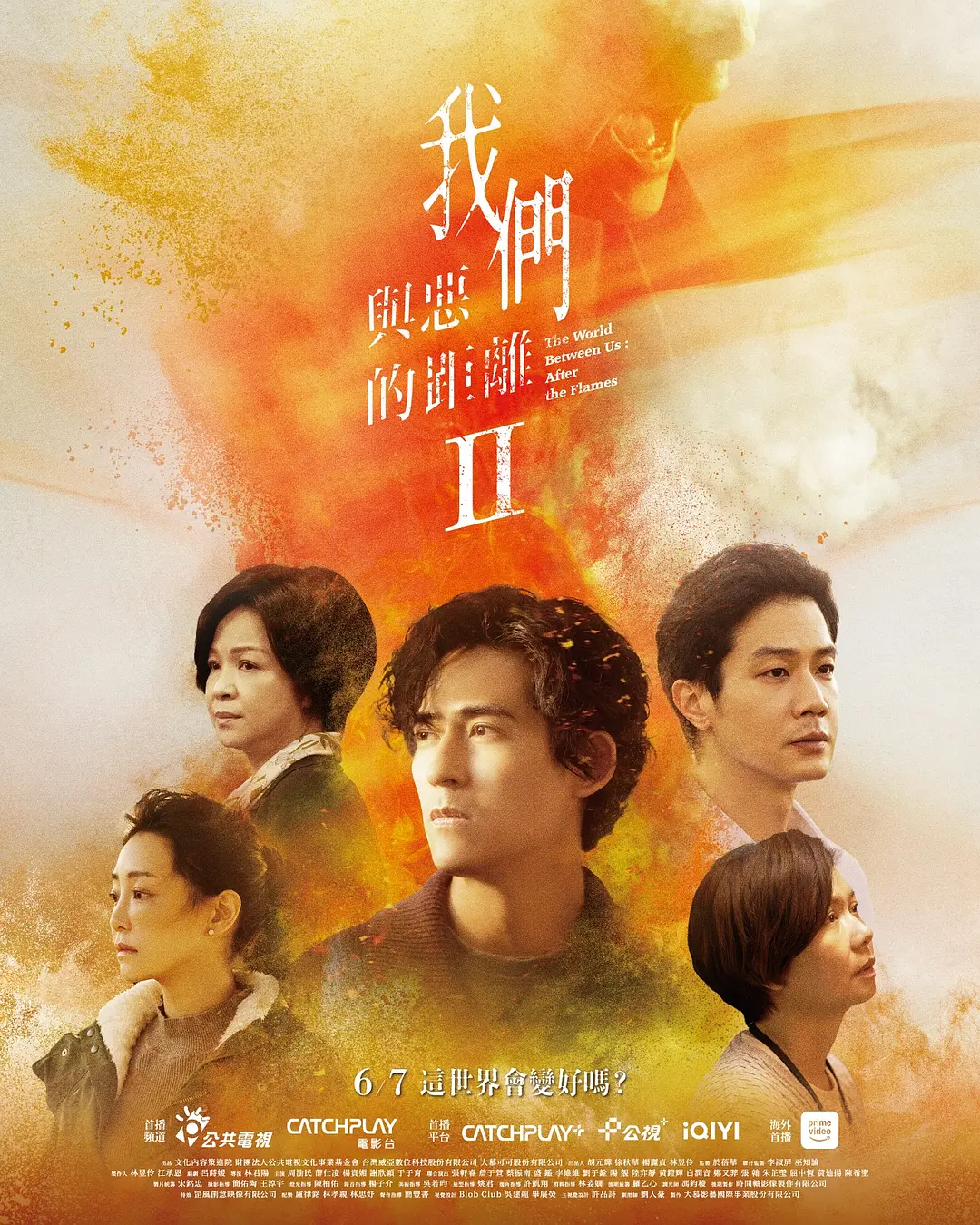 W 我.们.与.恶.的.距离2(2025) 4K 高码率 10集全 - 夸克网盘 资源封面图