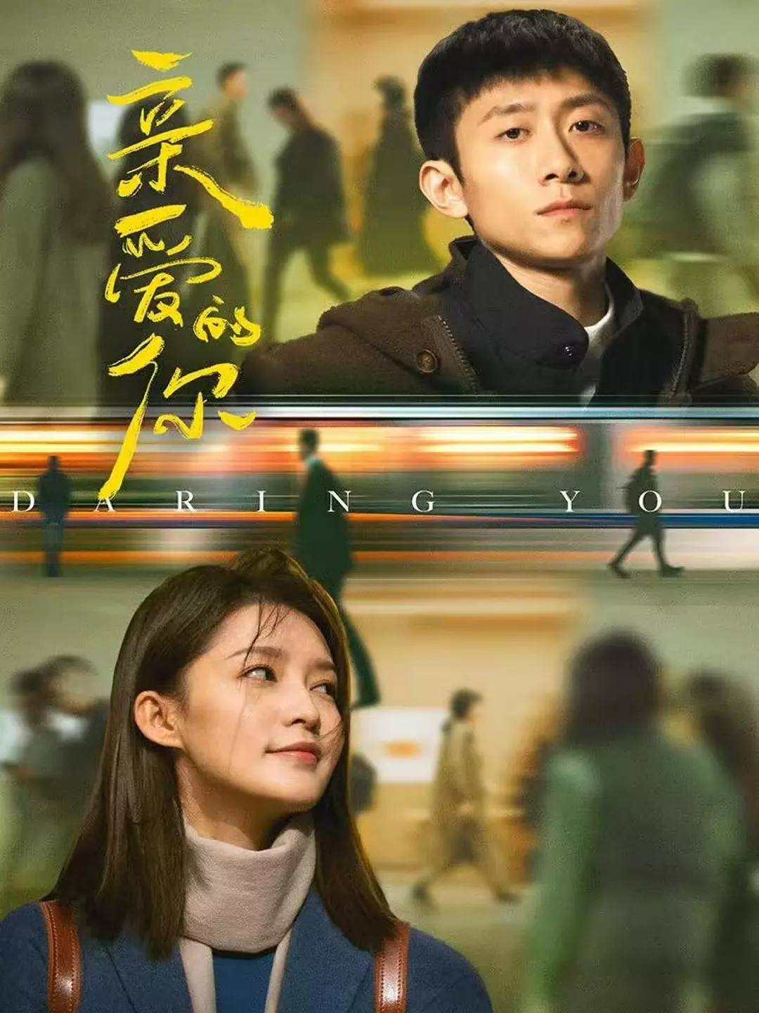 Q 亲aid妮（2025）4K - 夸克网盘 资源封面图