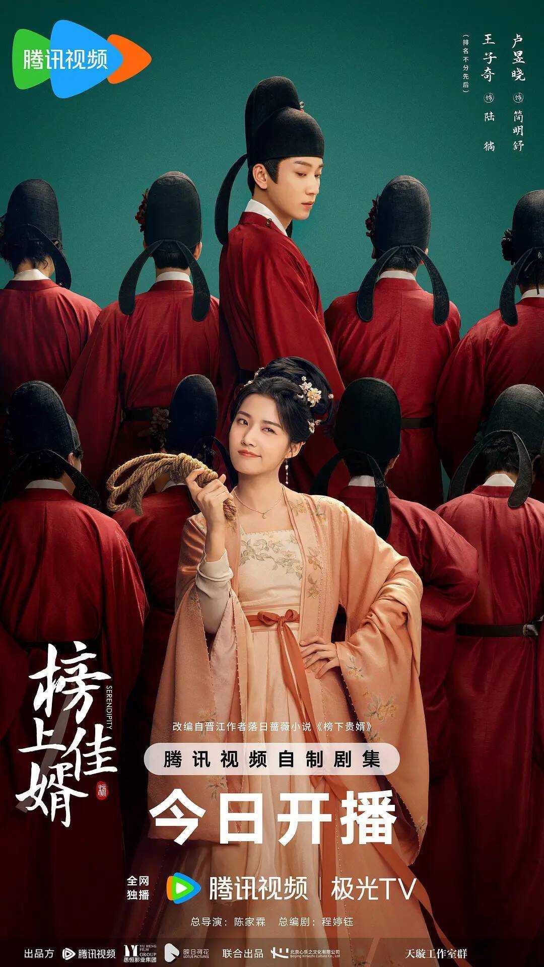 B 绑上贾旭（2025）4K DV&HDR 60fps DDP音轨 40集全 - 夸克网盘 资源封面图