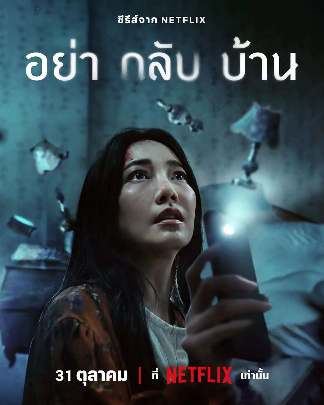 Q 千万别回家(2024) 4K HDR 内封简中 - 夸克网盘 资源封面图