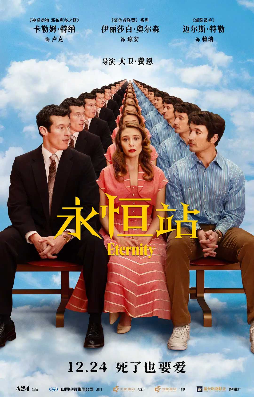 Y 永恒站 (2025) 4K DV&HDR 内封简中 - 夸克网盘 资源封面图