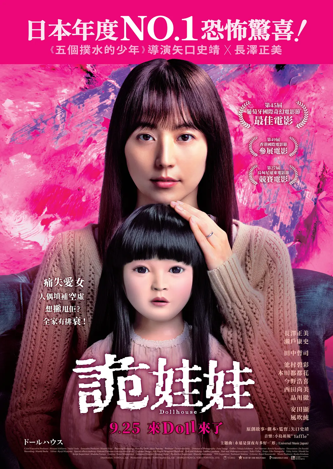 R 人偶之家 (2025) 蓝光原盘1080P 内封简日 - 夸克网盘 资源封面图