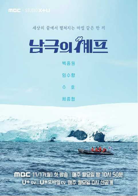 N 南极厨师1080韩语中字2025（韩国） - 夸克网盘 资源封面图
