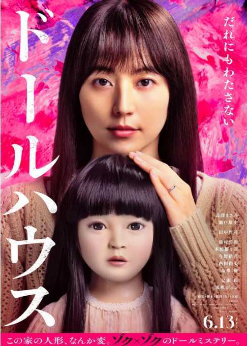 2025 人偶之家 - 夸克网盘 资源封面图