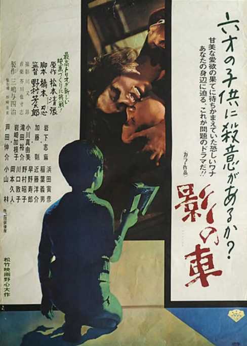 影之车1970 - 夸克网盘 资源封面图