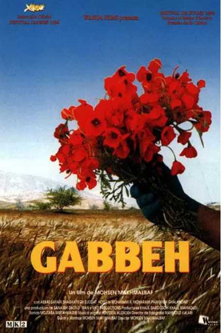 魔毯1996（伊朗） - 夸克网盘 资源封面图