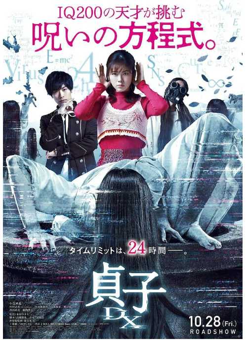 贞子DX.2022 - 夸克网盘 资源封面图