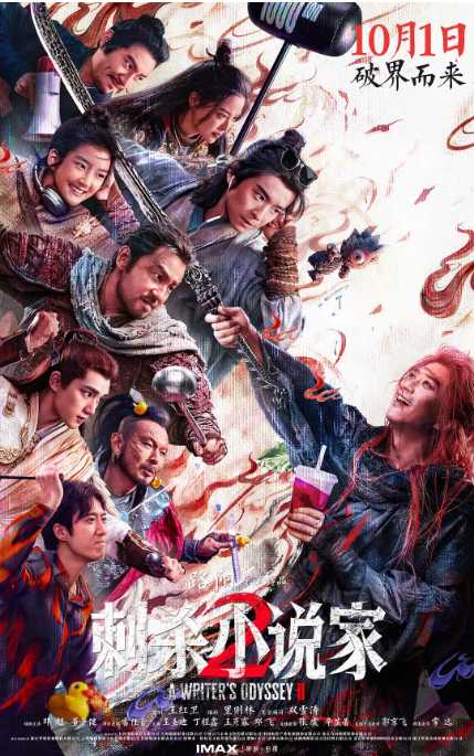 C刺.杀.小.说.家2.2025 - 夸克网盘 资源封面图