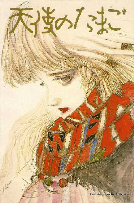 天使之卵1985 - 夸克网盘 资源封面图