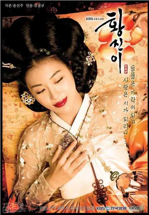 黄真伊 (2006) - 夸克网盘 资源封面图