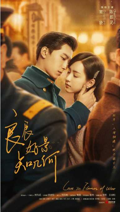 良辰好景知几何（2022） - 夸克网盘 资源封面图