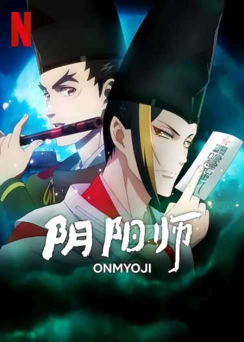 阴阳师2023 - 夸克网盘 资源封面图