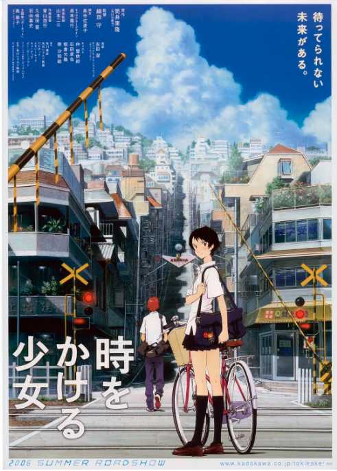 穿越时空的少女2006 - 夸克网盘 资源封面图