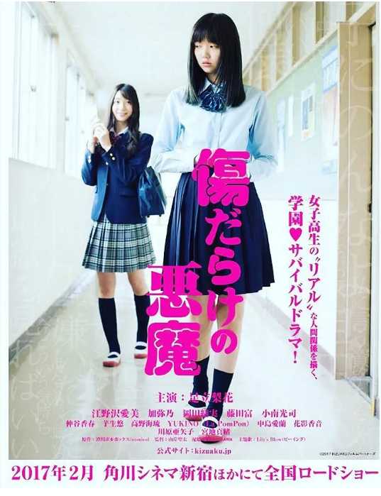 伤痕累累的恶魔2017 - 夸克网盘 资源封面图