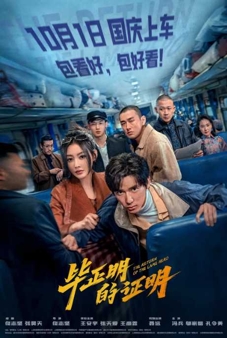 B毕.正明.的.证.明.2025 - 夸克网盘 资源封面图