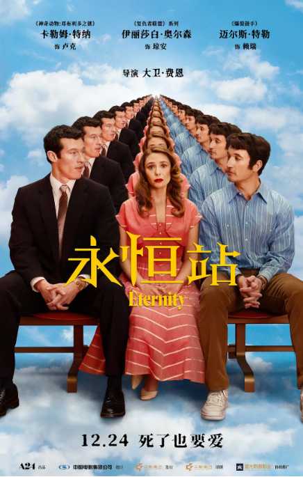 永恒站 Eternity.2025 - 夸克网盘 资源封面图