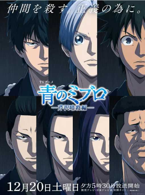 青之壬生浪1-2 - 夸克网盘 资源封面图