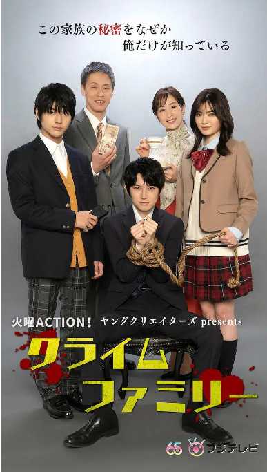 犯罪家族 2023 - 夸克网盘 资源封面图