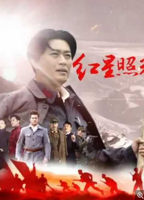 红星照耀中国 2016 - 夸克网盘 资源封面图