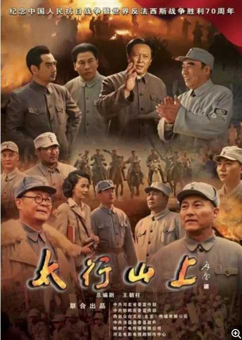 太行山上 [2015] - 夸克网盘 资源封面图