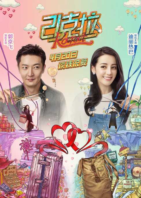 21克拉 (2018) - 夸克网盘 资源封面图