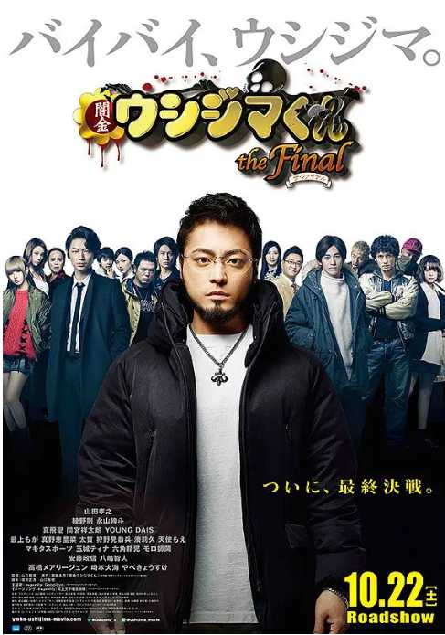 暗金丑岛君 电影版（1-4部全） - 夸克网盘 资源封面图