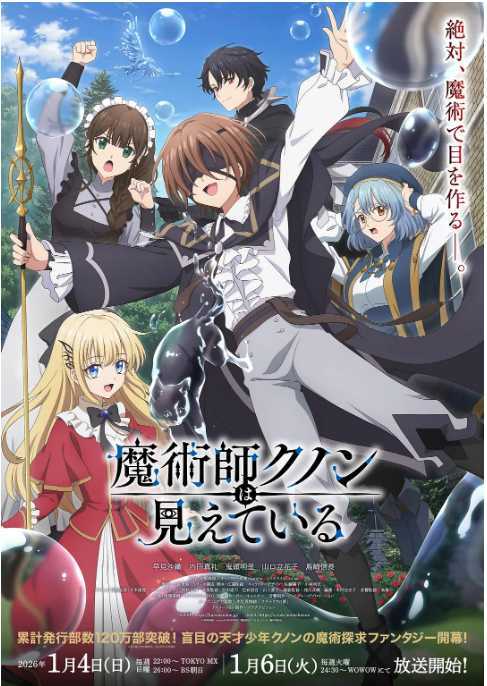 M魔术师库诺看得见一切2026 - 夸克网盘 资源封面图