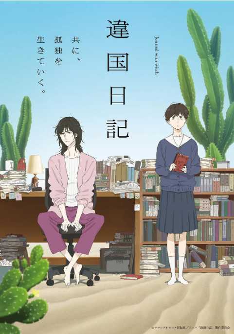 Y异国日记2026 - 夸克网盘 资源封面图