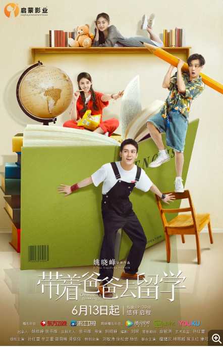 带着爸爸去留学（2019）46集 - 夸克网盘 资源封面图