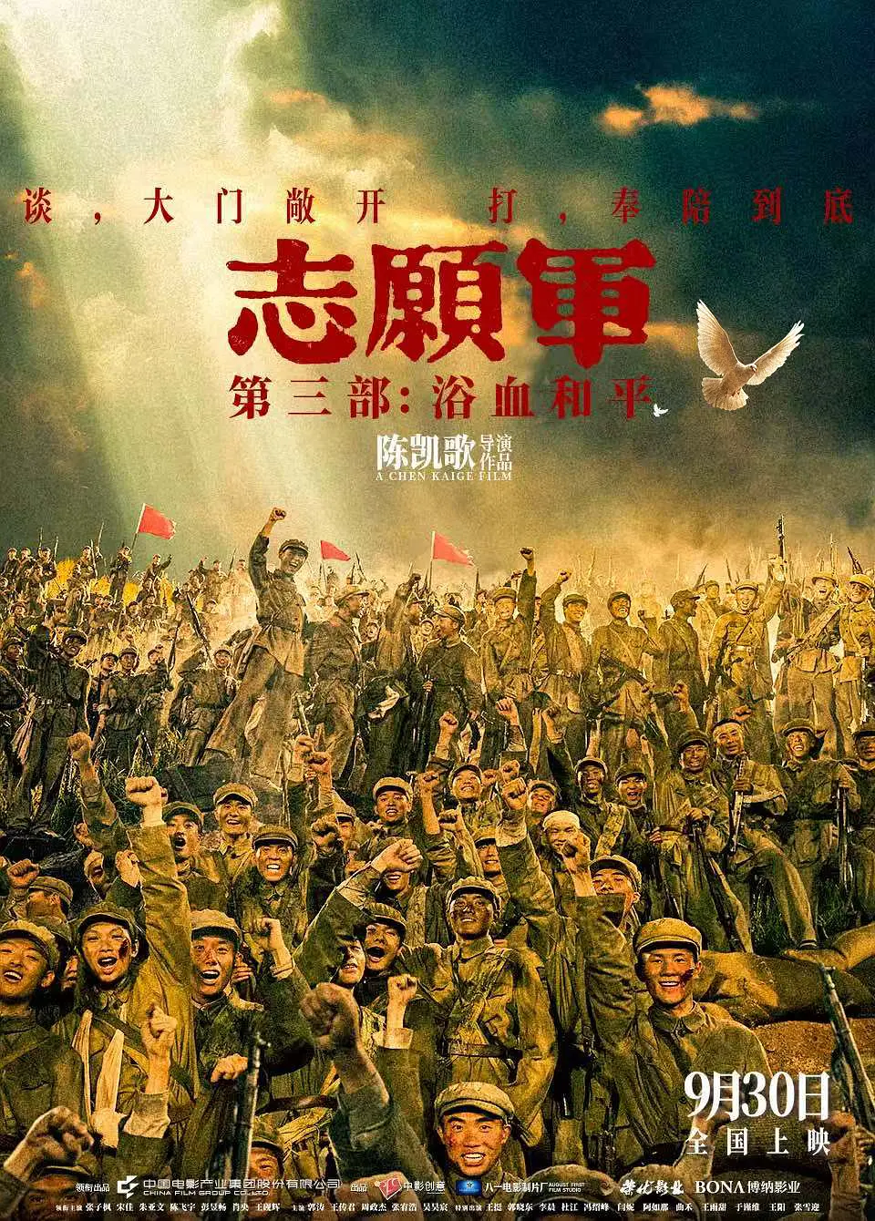 Z 职员俊雨雪何平（2025）4K 高码率 HDR&DV - 夸克网盘 资源封面图