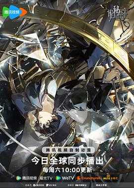 ​诡z秘z之z主 (2025) 1080P CR - 夸克网盘 资源封面图