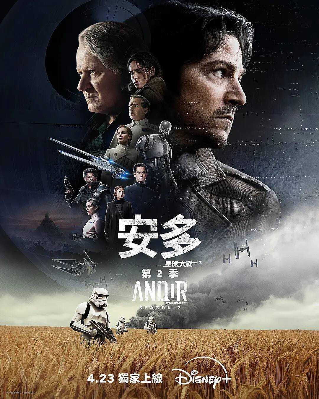 A 安-多 第二季(2025)4K DV&HDR 12集全 - 夸克网盘 资源封面图