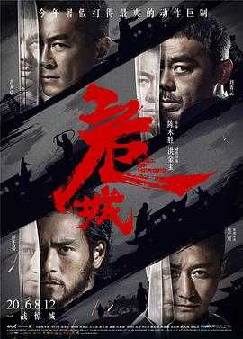 危城 (2016) - 夸克网盘 资源封面图