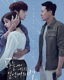 从天而降的一亿颗星星 (2018) 1080P - 夸克网盘 资源封面图