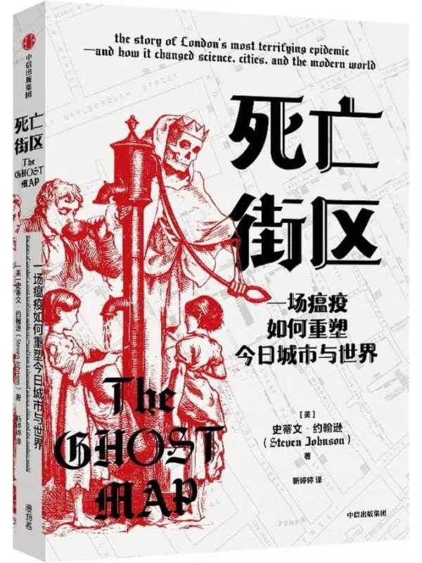 死亡街區 - 夸克网盘 资源封面图