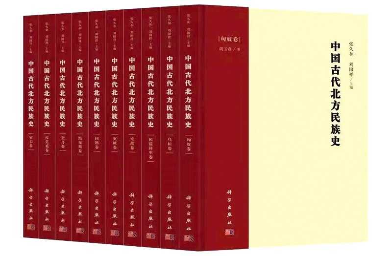 中国古代北方民族史 - 夸克网盘 资源封面图