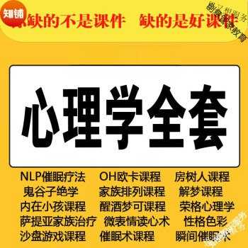 读心术教学合集 - 夸克网盘 资源封面图