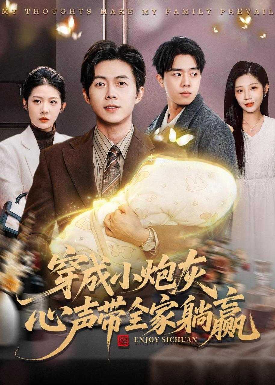 2026年5月16日 短剧更新目录17 - 百度网盘 资源封面图