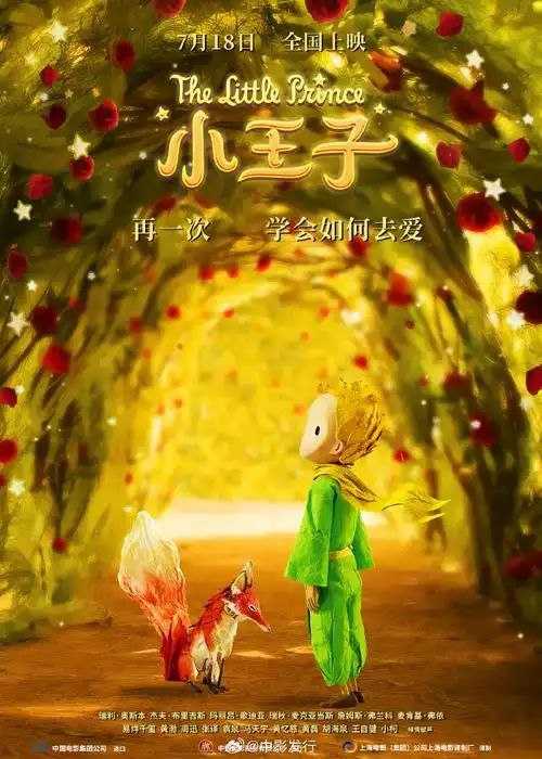 [小王子][2015][法语中字][1080P蓝光原盘REMUX][28G](1) - 夸克网盘 资源封面图