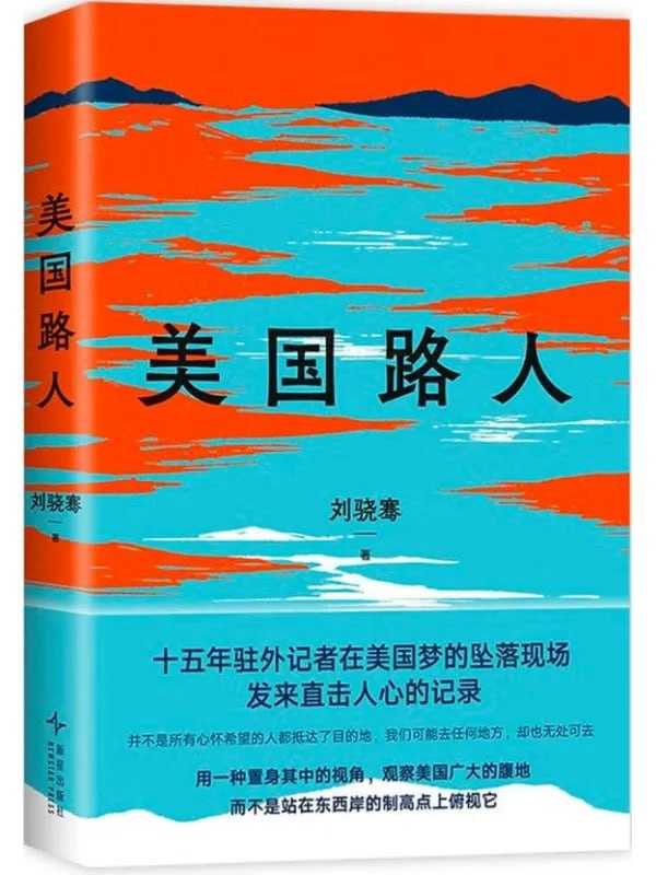 美國路人 - 夸克网盘 资源封面图
