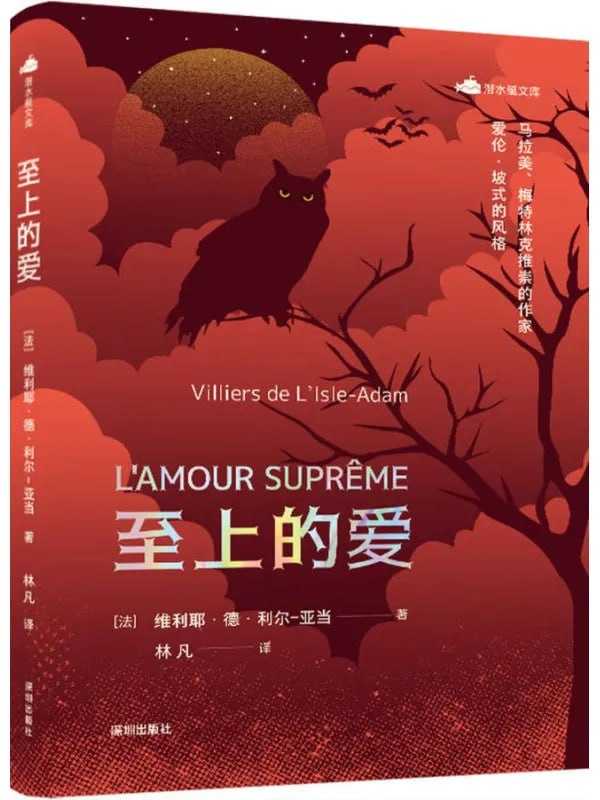 至上的愛 - 夸克网盘 资源封面图