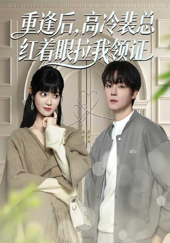 #短剧 - 迅雷云盘 资源封面图