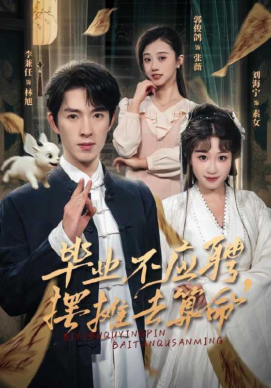 #短剧 - 迅雷云盘 资源封面图