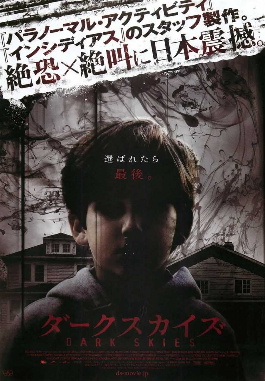黑暗天际 Dark Skies (2013) - 迅雷云盘 资源封面图