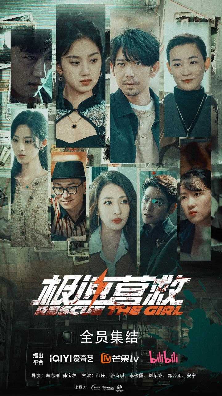 极速营救 (2026) 4K S01 24集全 - 百度网盘 资源封面图