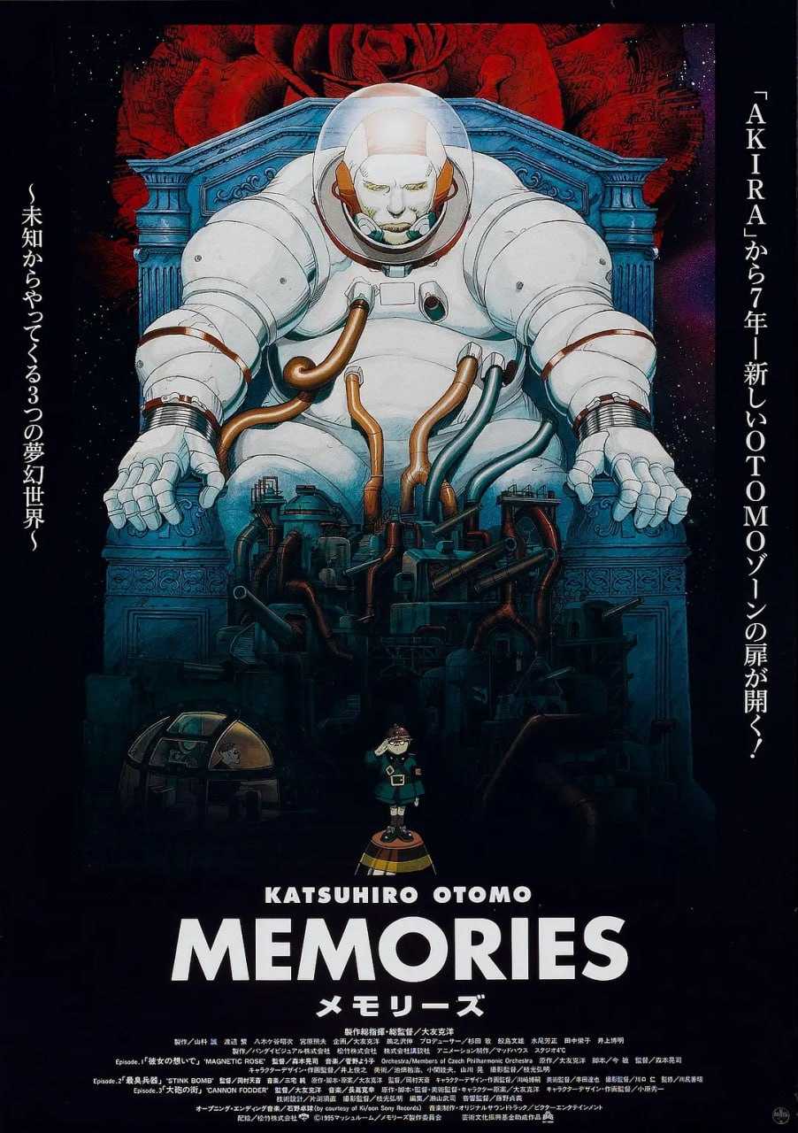三部曲 Memories (1995) - 迅雷云盘 资源封面图