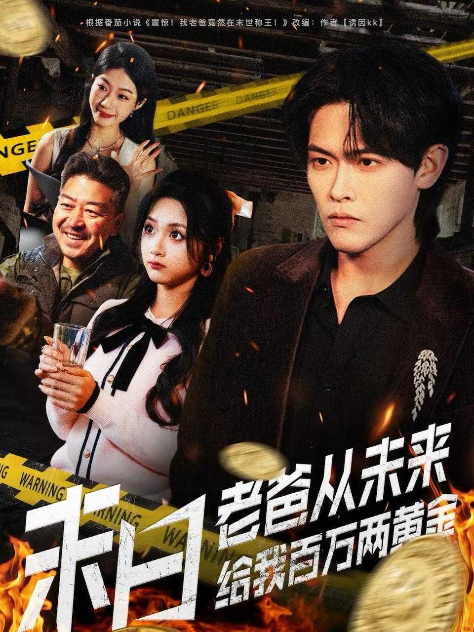 #短剧 - 迅雷云盘 资源封面图